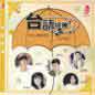 Tai Yu Jing Dian Vol 1 台语经典 Vol 1