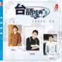 Xin Suo Ai De Ren 心所爱的人