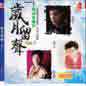 Sui Yue Liu Sheng Vol 7 岁月留声 Vol 7