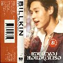 Chop Tua Eng Ton Yu Kap Thoe (Verse 1)