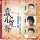 Fu Xin De Ren 负心的人