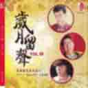 Ai Ni Ai Zai Xin Kan Li 爱妳爱在心坎里