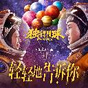 Qing Qing De Gao Su Ni (From Movie Moon Man) 轻轻地告诉你 (独行月球插曲)