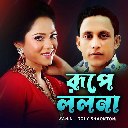 Ki Agun Rupe Tomar Feat. Zahin