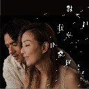 Dui Bu Qi Wo Wang Le Wo Ai Ni Feat. Stephen Fung 对不起我忘了我爱你 Feat. 冯德伦