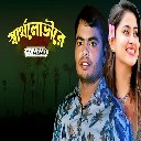 Sartho Lovire