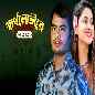 Sartho Lovire