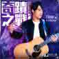 Qi Ji Zhi Zhan (You Xi (Qi Ji MU) Zhu Ti Qu) 奇迹之战 (游戏 (奇迹MU - 经典之战) 主题曲)