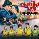Probashir Bou Feat. Moni Chowdhury