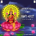 Laxmi Aarti