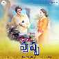 Yey Pilla Pushpa