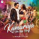 Kamariya Hila Rahi Hai