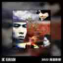 Shao Nian Zhuang Zhi Bu Yan Chou 少年壮志不言愁