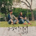 Wo Men Zhi Jian - Zuo Gong De Ren Dian Ying Ban Zhu Ti Qu 我们之间 - 做工的人电影版 主题曲