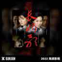 Wu Xin Deng Dai 无心等待 (电视剧 (长恨歌) 片尾曲)