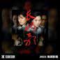 OST (To Live To Love) 电视剧 (长恨歌) 原声带