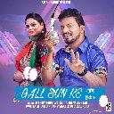 Gall Sun Ke