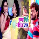 Chumma Lihe Nathiya Uttar Ke