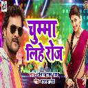 Chumma Lihe Roj