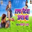 Half Paintwa Upar Ba