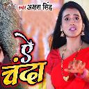 Ae Chanda