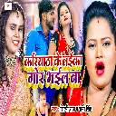 Kariyatha Ke Laika Gor Bhail Ba