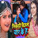 Sikadi Dihal Yaar Ke H