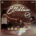 Do You Want Me - Ethikkum