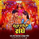 Mela Jharela Sanghe