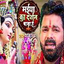 Maiya Ka Darshan Pana Hai