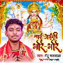 Maai Aaili Bhorwa Bhorwa