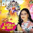 Nimiya Ke Gachh