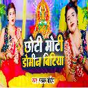 Chhoti Moti Domin Bitiya