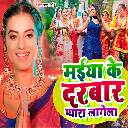 Maiya Ke Darbar Pyara Lagela