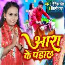 Ara Ke Pandal