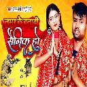 Lover Ke Banadi Sainik Ho