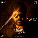 Veerayya Title Track