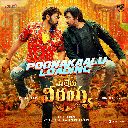 Poonakaalu Loading