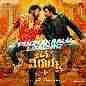 Poonakaalu Loading (From Waltair Veerayya)