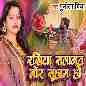 Rakhiya Salamat Mor Suhag Ho