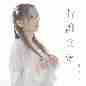 Side Story of Fox Volant OST 飞狐外传 (中国电视剧)