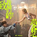 Zhi Wo Men De Meng Xiang Feat. Jeffrey Ngai 致我们的梦想 Feat. 魏浚笙