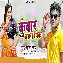 Kuwar Wala Pic