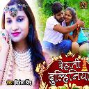 Dehati Dulhaniya