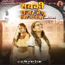 Sabki Nazar Me Tu Gir Jaayega (Ekdum Bhaukal)