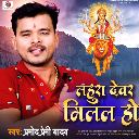 Nariyar Abhi Hariyar Ba