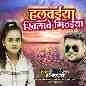 Halwaiya Khileway Mithaiya
