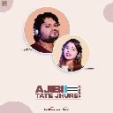 Ajibi E Mana Tate Jhure