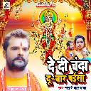 De Di Chanda Du Char Paisa