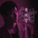 Man Tuo Luo Datura 曼陀罗 Datura